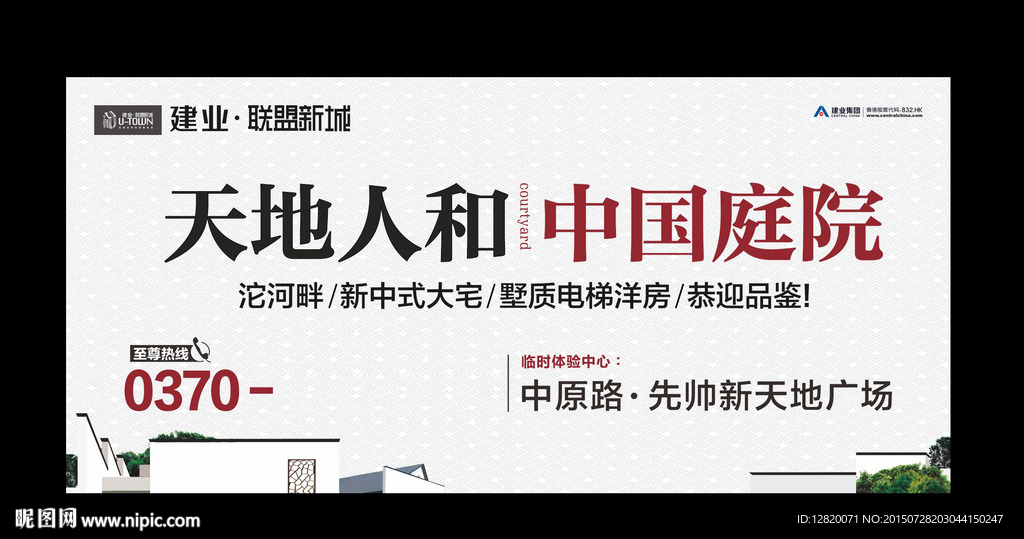 房地产户外广告牌