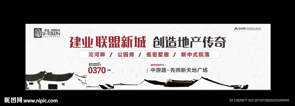 房地产户外广告牌