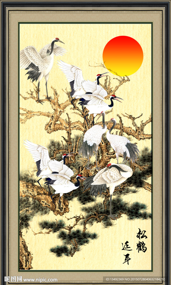 松鹤延年