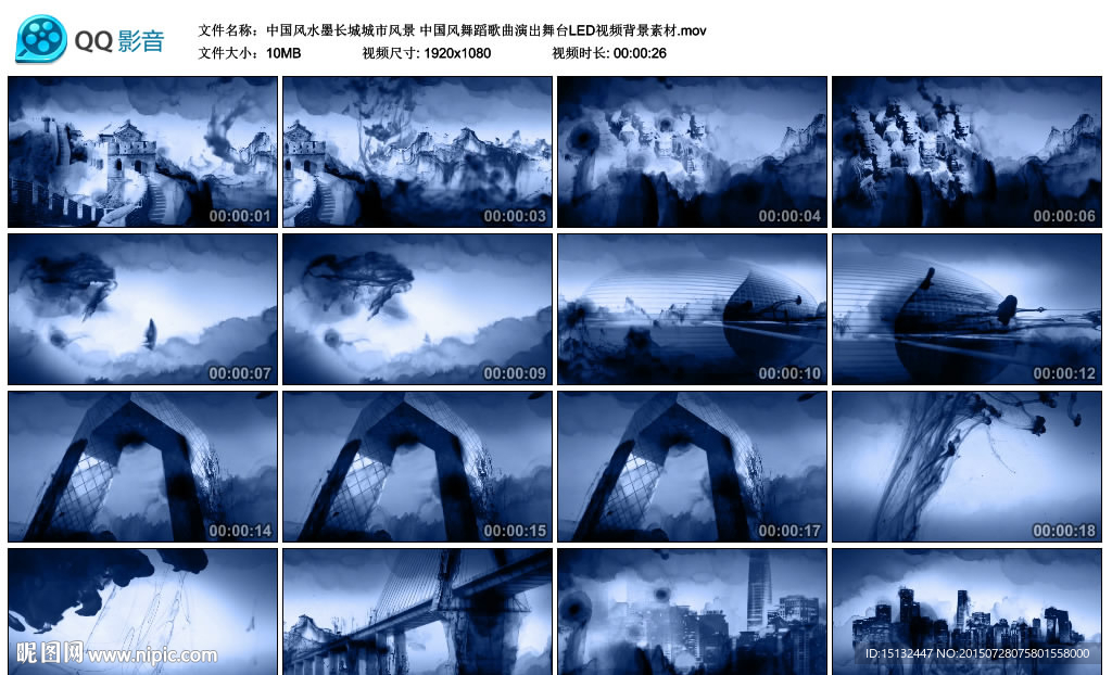 中国风水墨长城城市风景LED