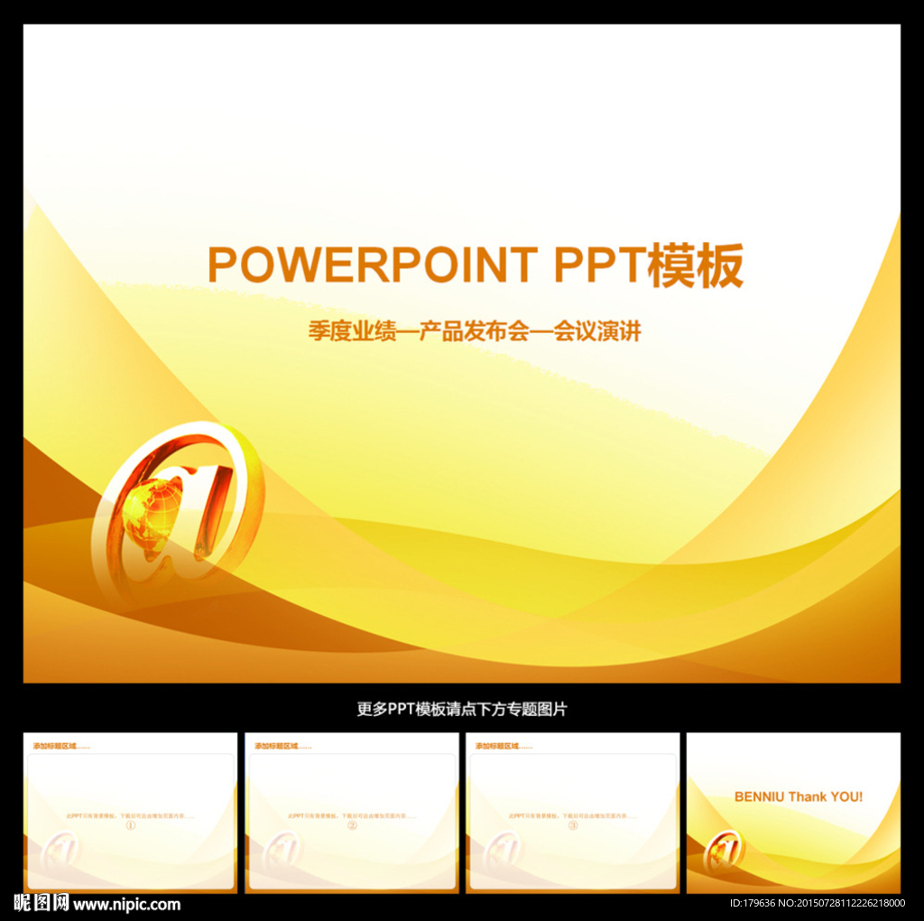 PPT模板