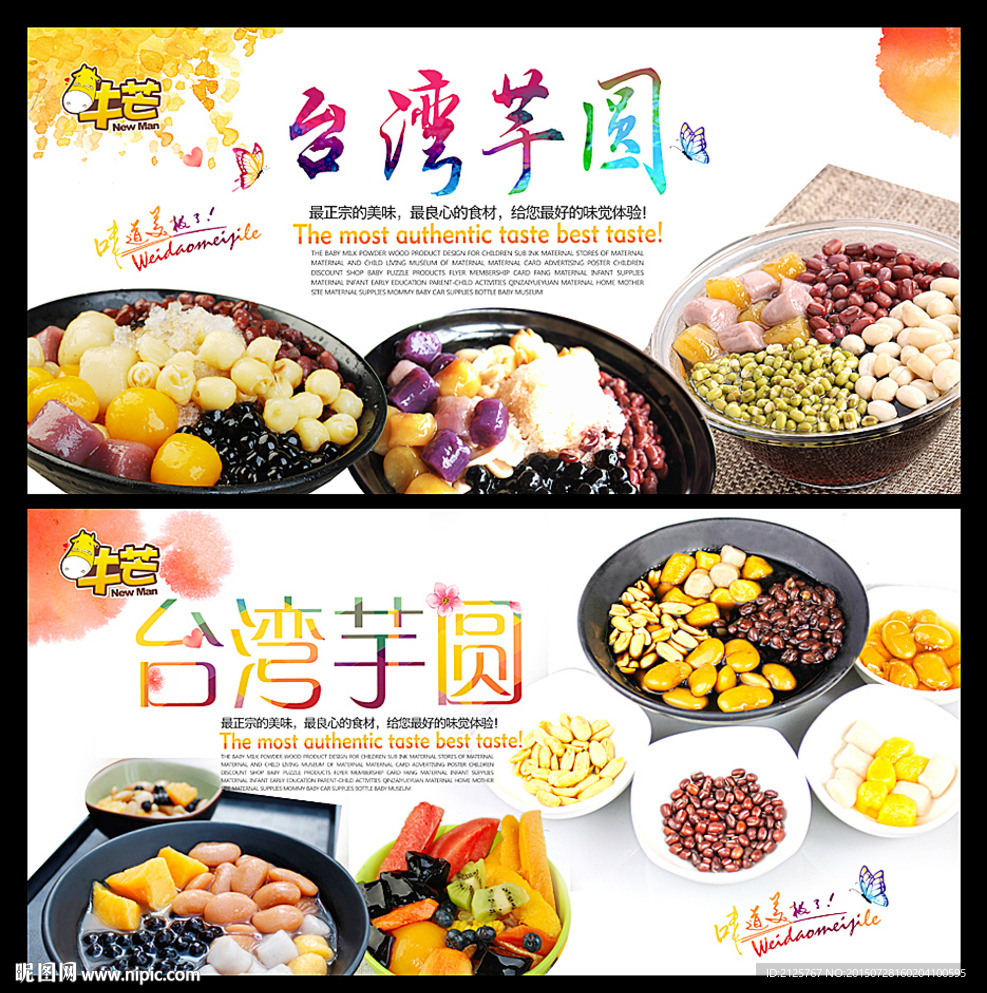 仙草芋圆