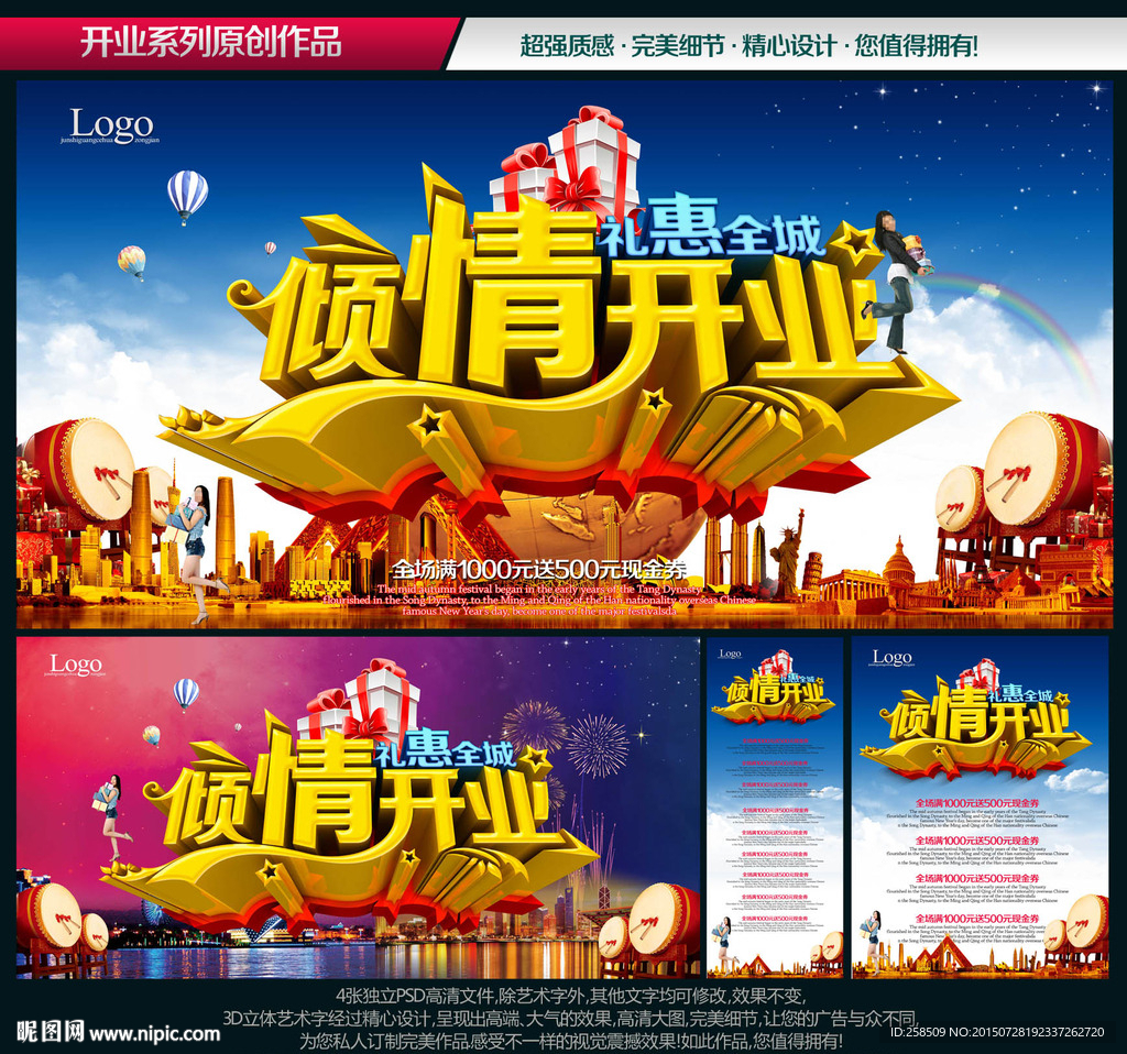 开业
