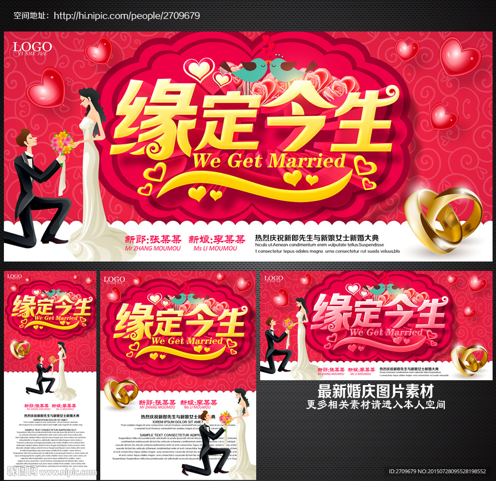 结婚