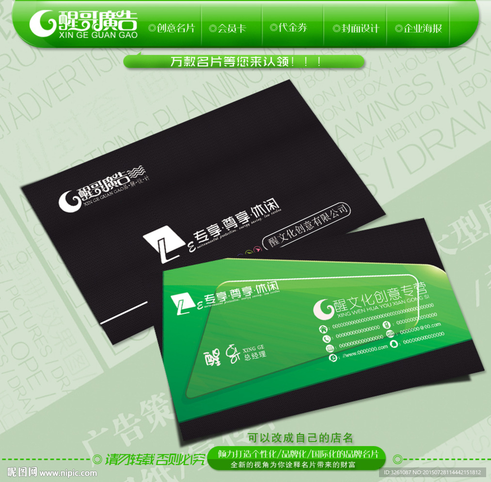 创意名片