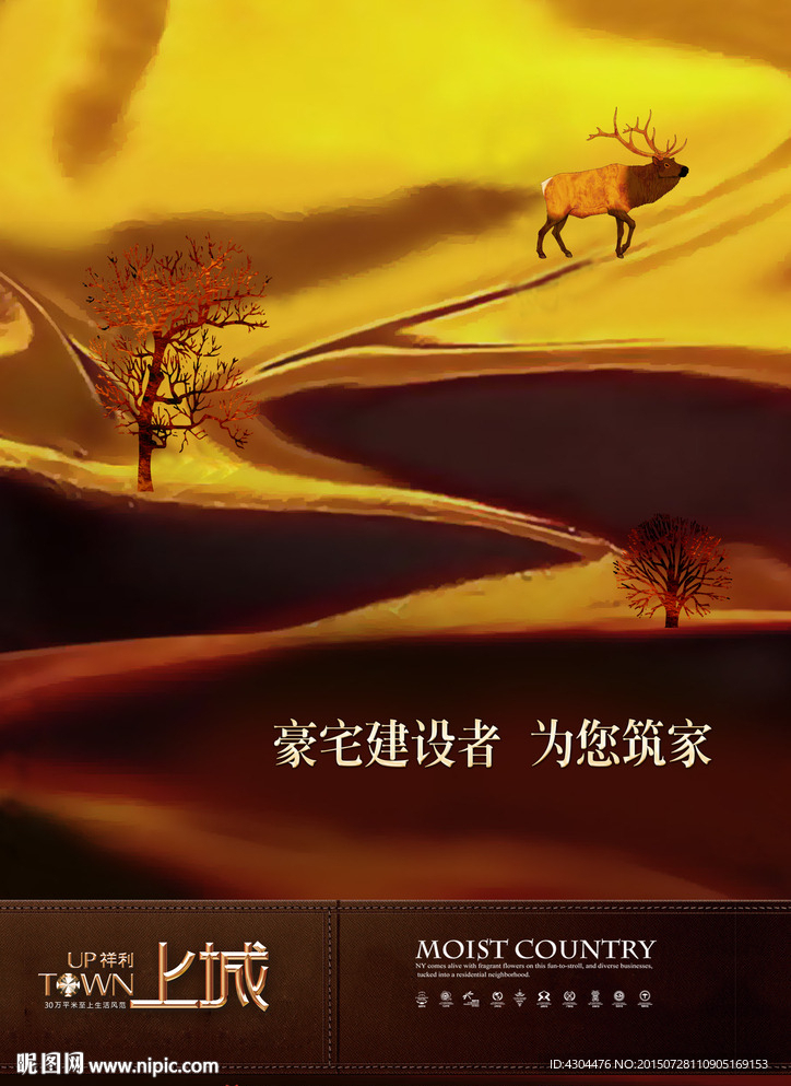 地产广告