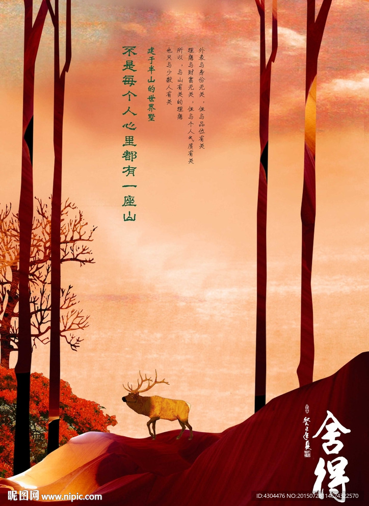 地产广告