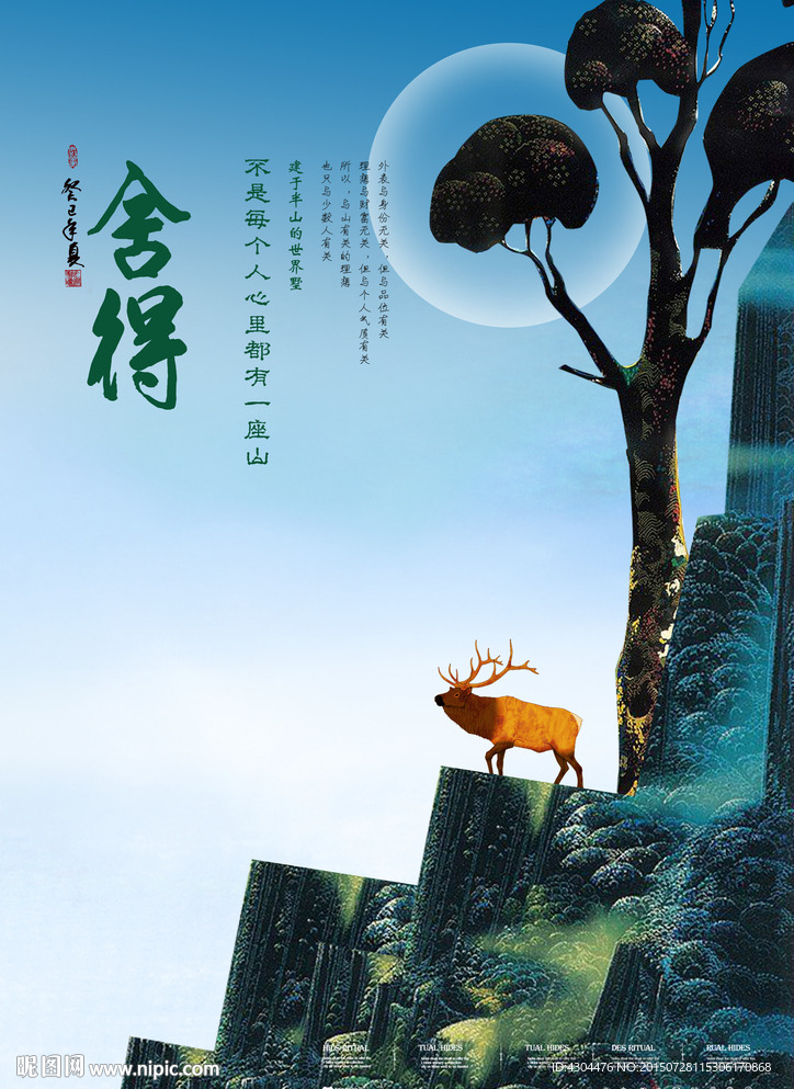 房地产广告