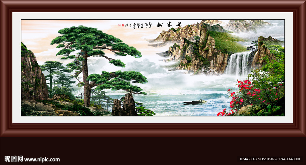 迎客松