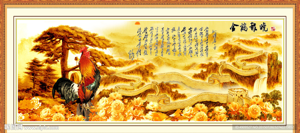 金鸡报晓