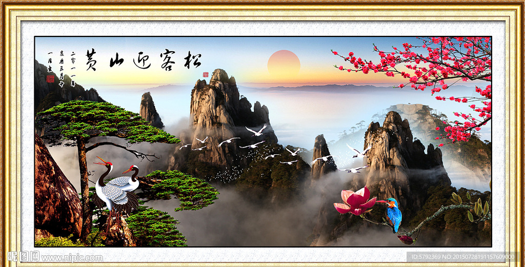 泰山迎客松