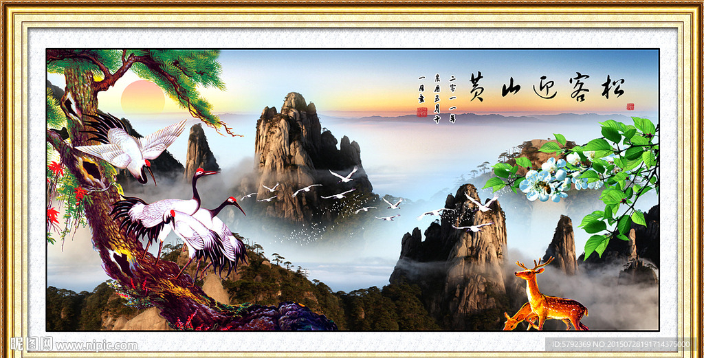 泰山迎客松