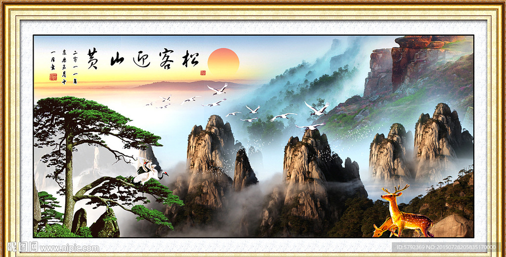 迎客松