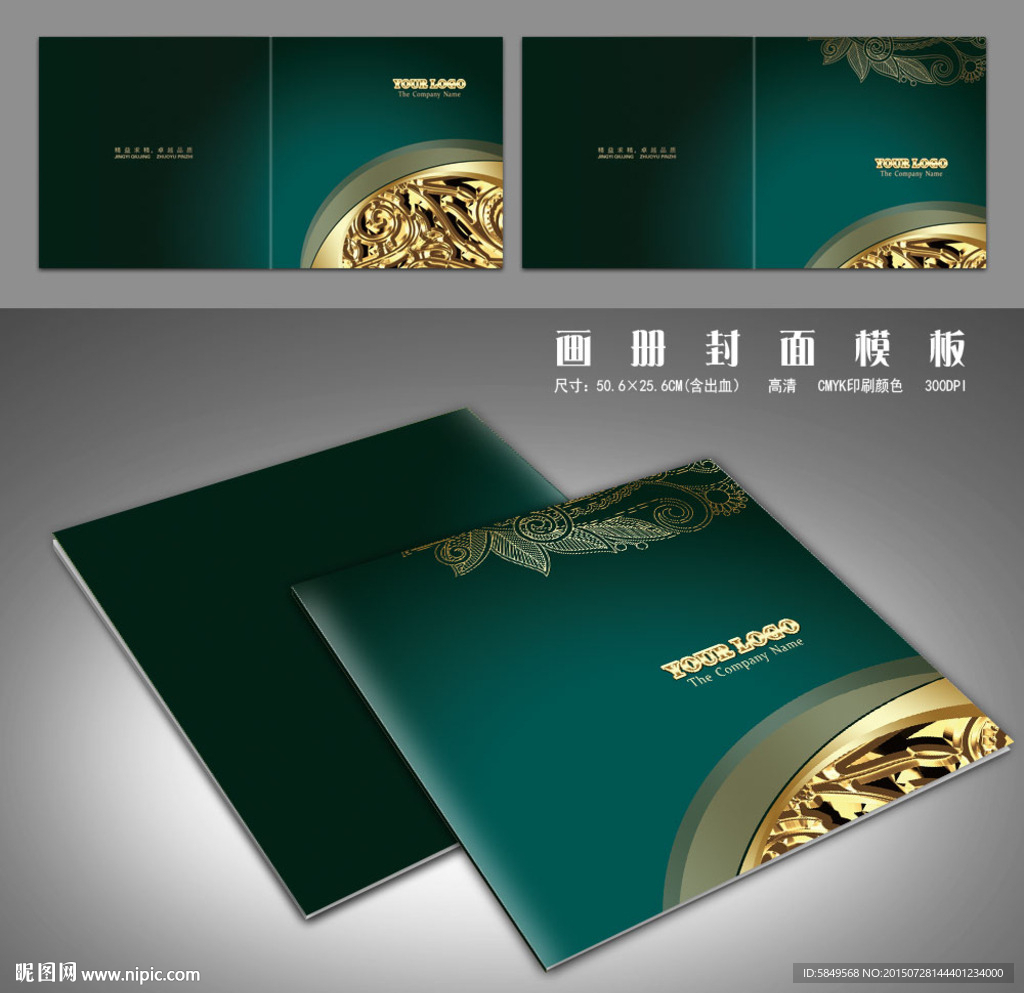 画册封面