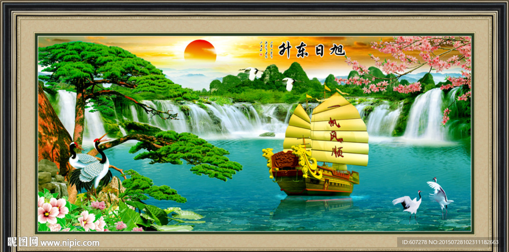 一帆风顺