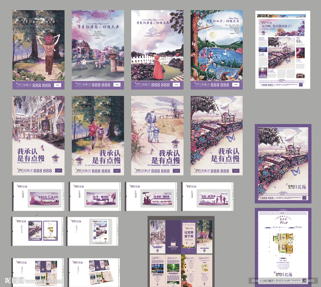 地产VI（含部分PSD）B部分