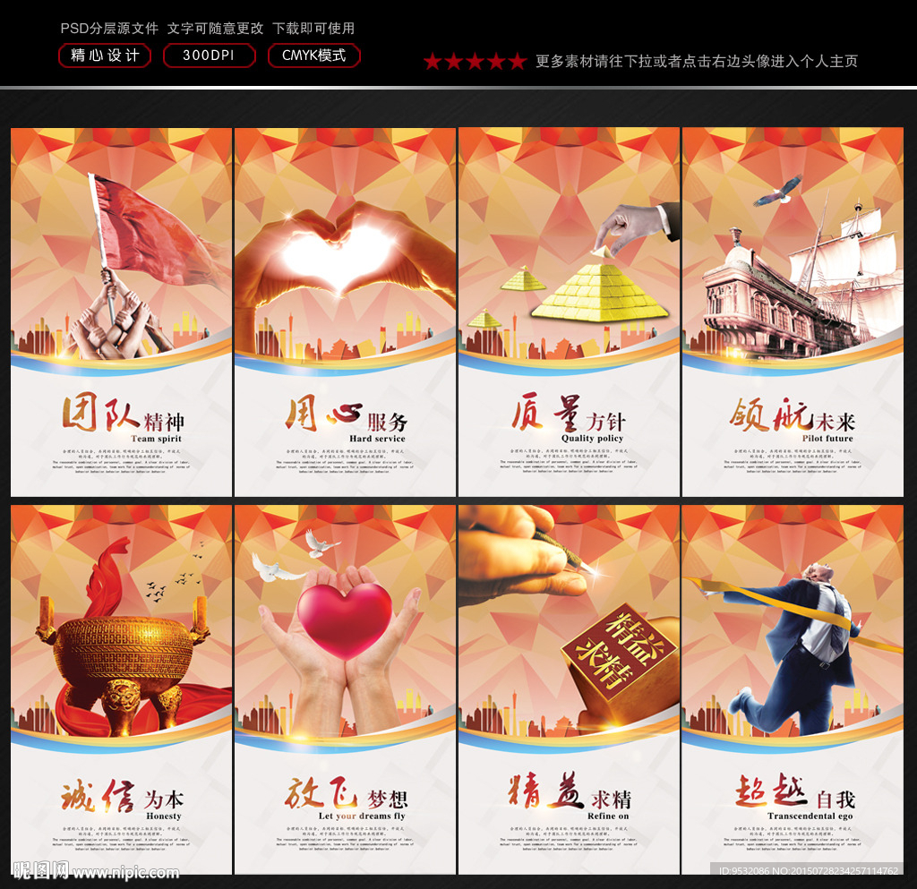 企业文化