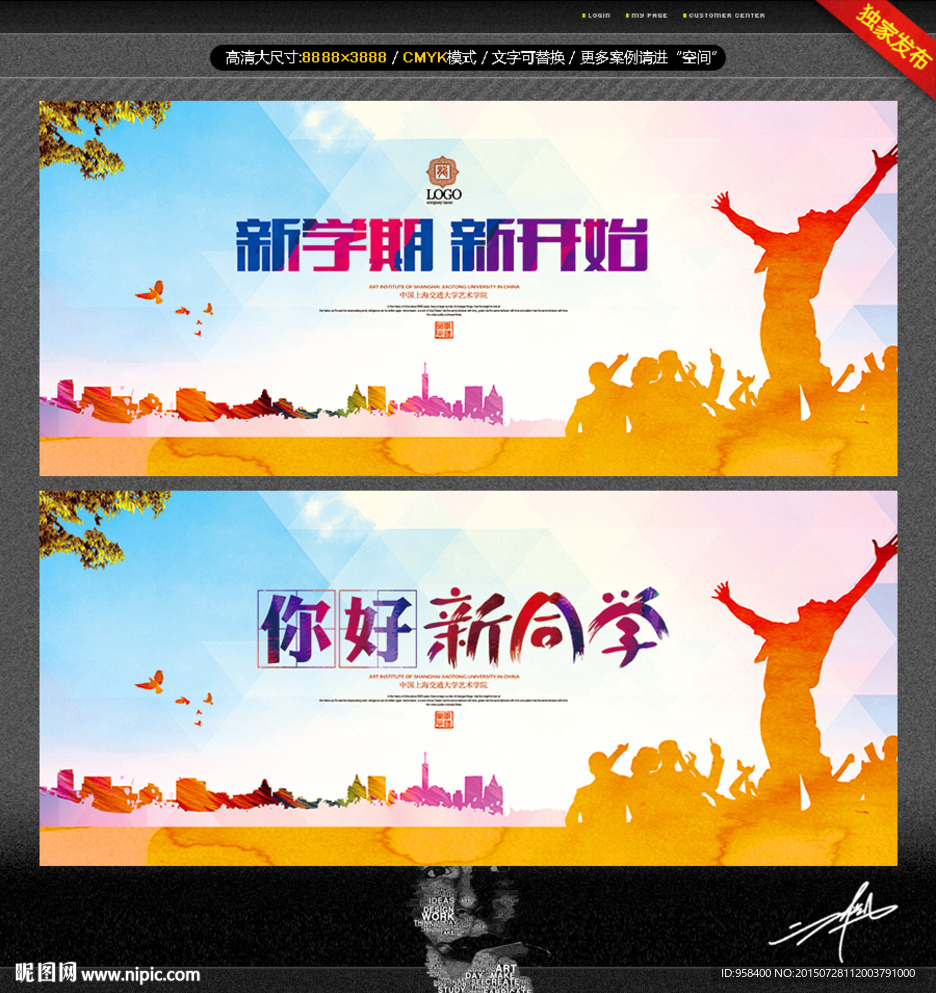 你好新同学 唯美