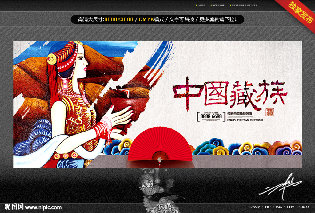 藏族 中国风