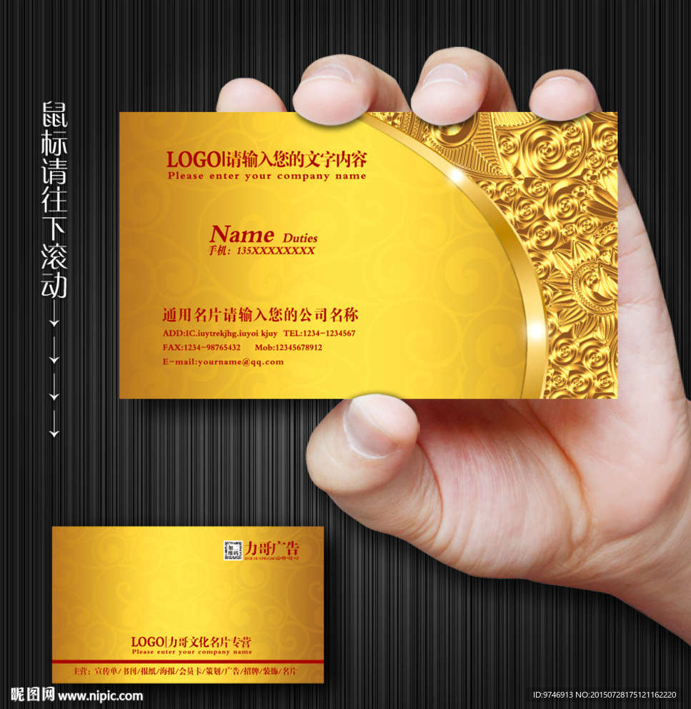 金色名片