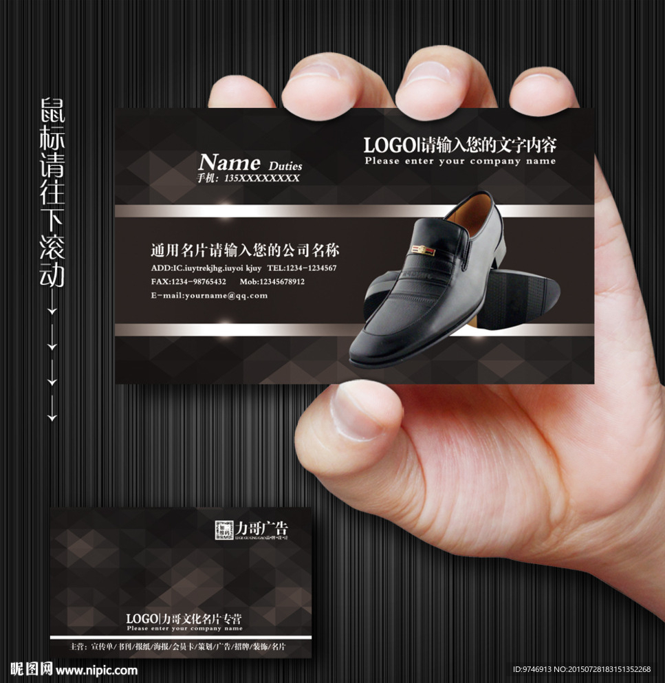 鞋名片