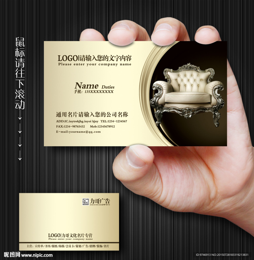 家居公司名片