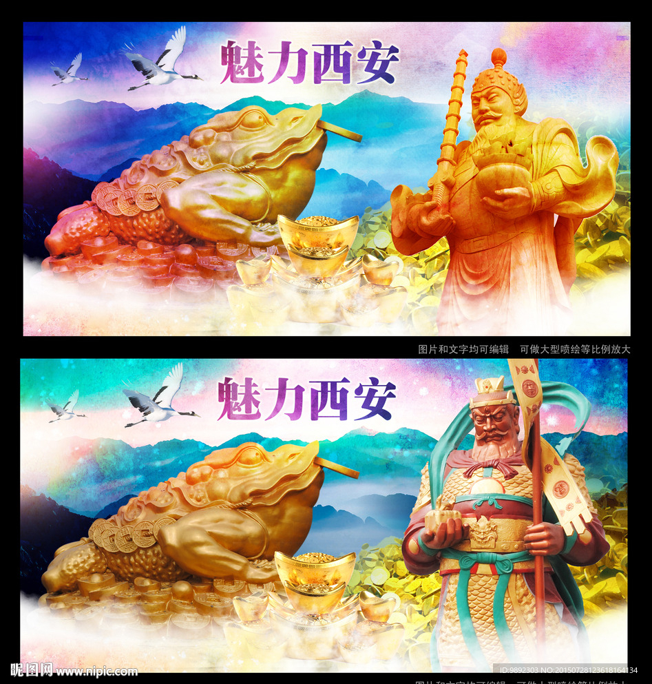 财神海报