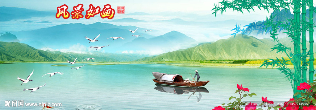 风景如画