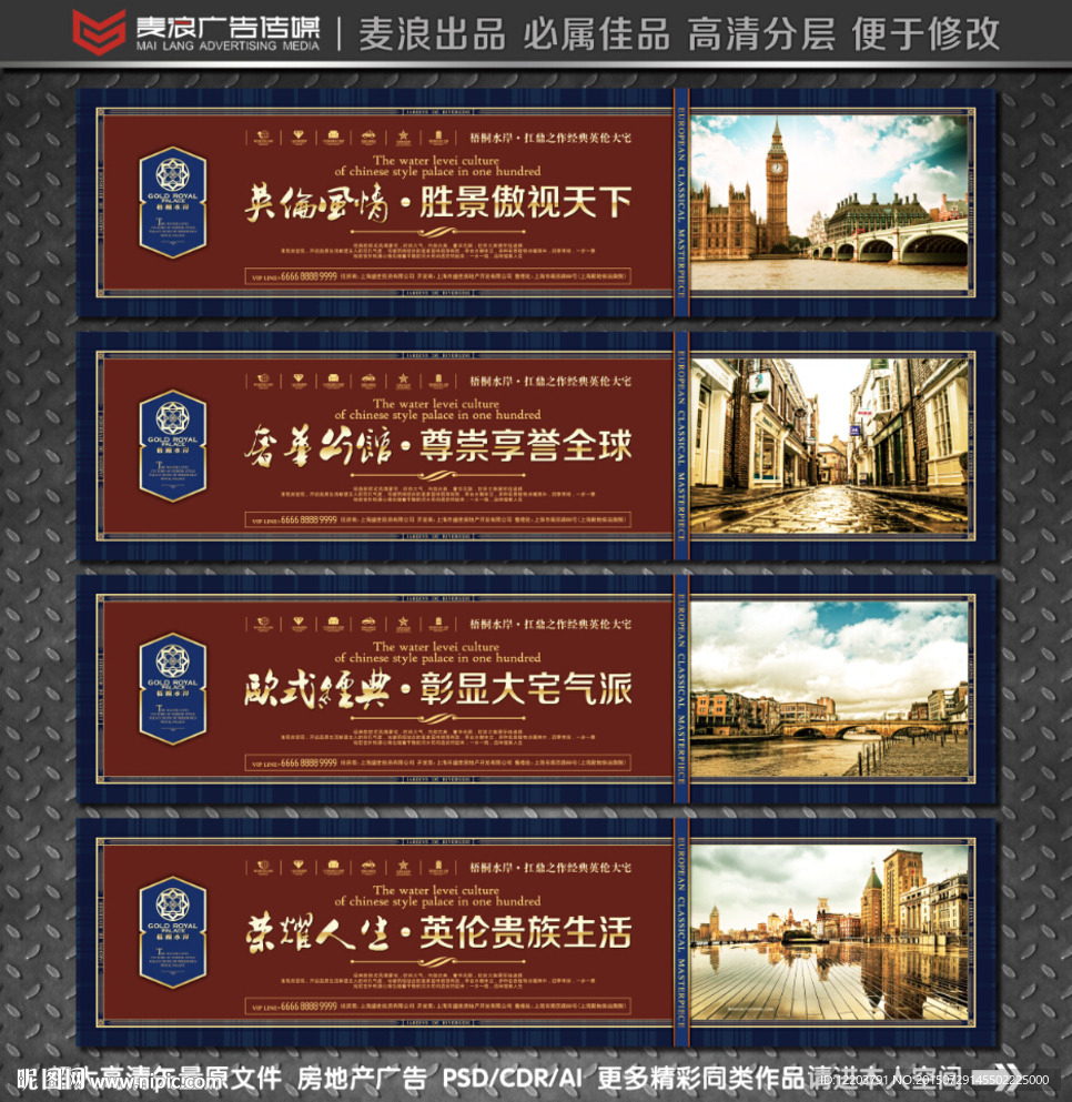房地产围挡  地产围墙
