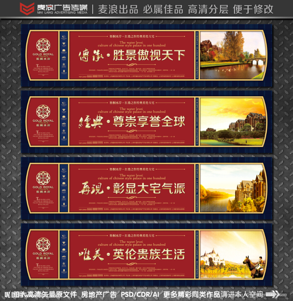 房地产围挡  地产围墙