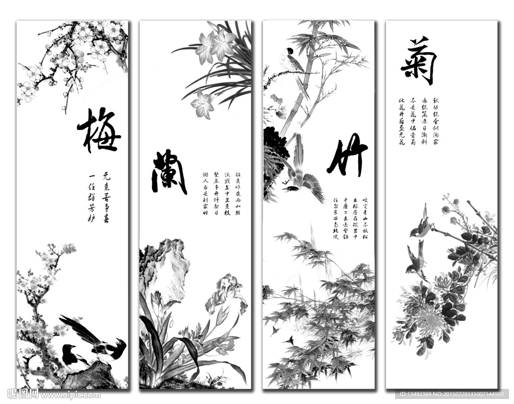 黑白梅兰竹菊