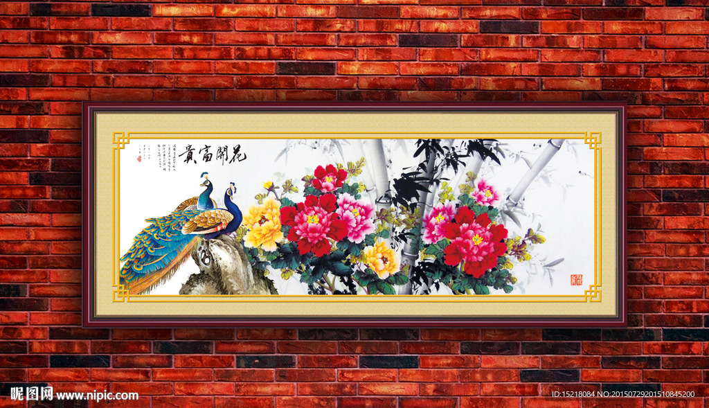 花开富贵