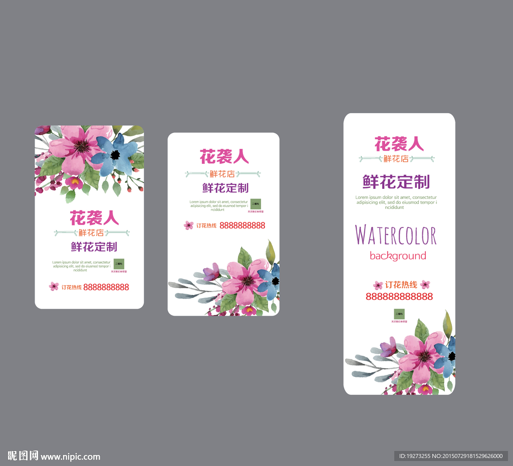 花店