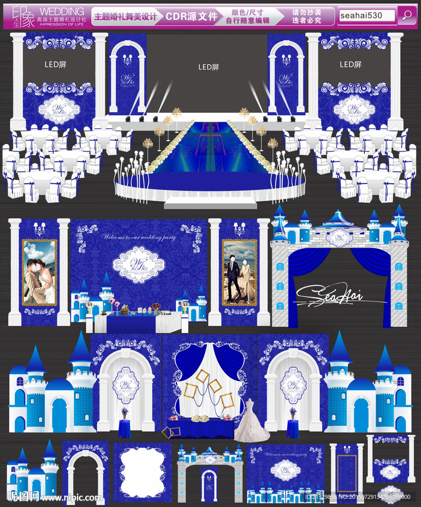 宝蓝色城堡主题婚礼