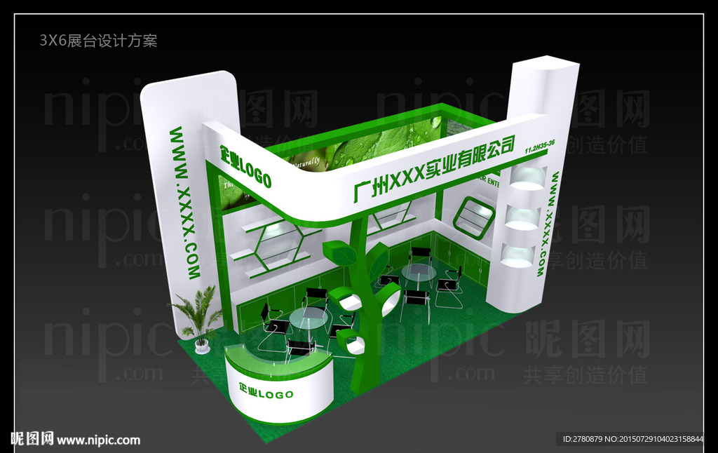 3X6展台设计方案