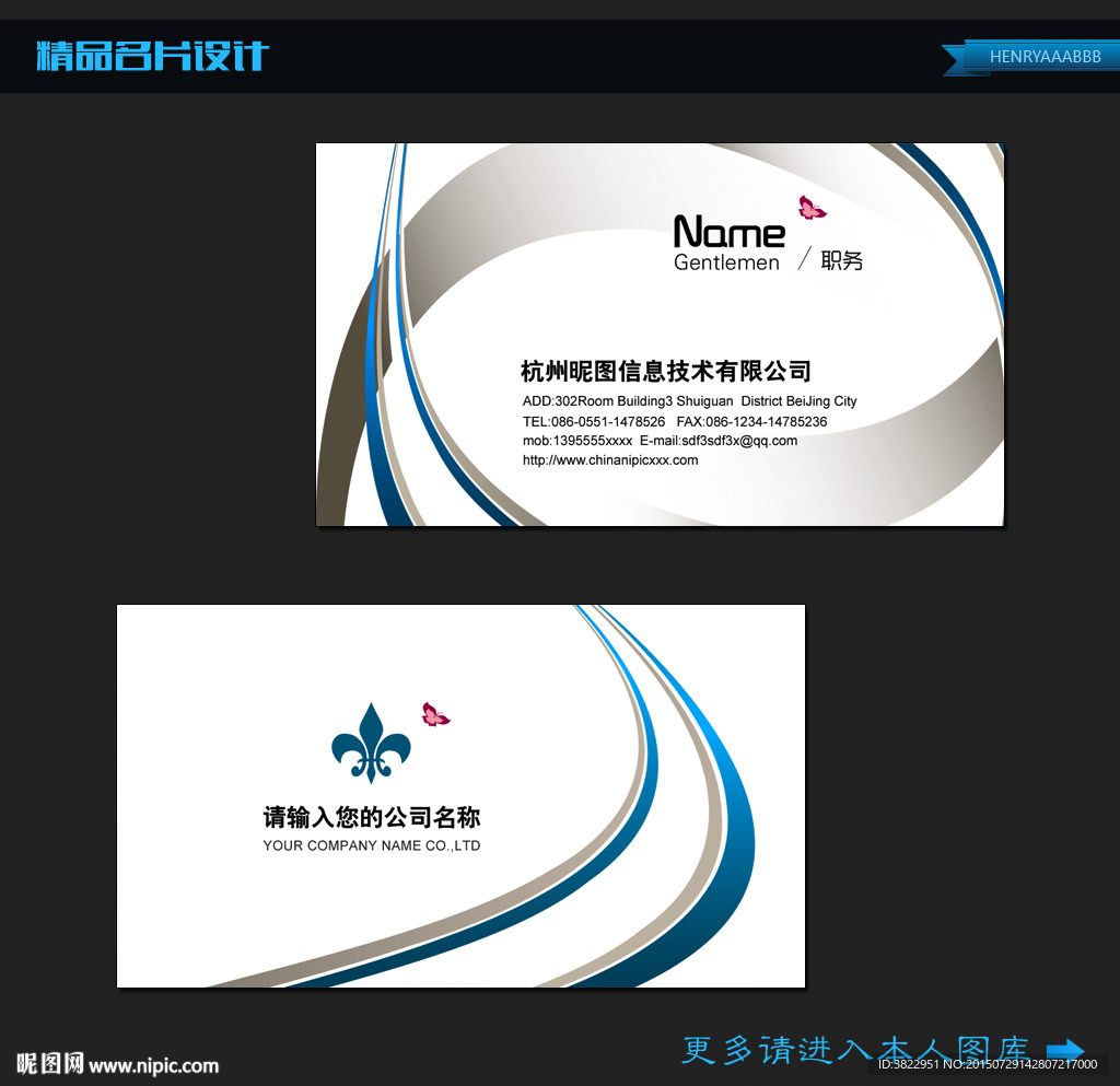 简约线条背景名片