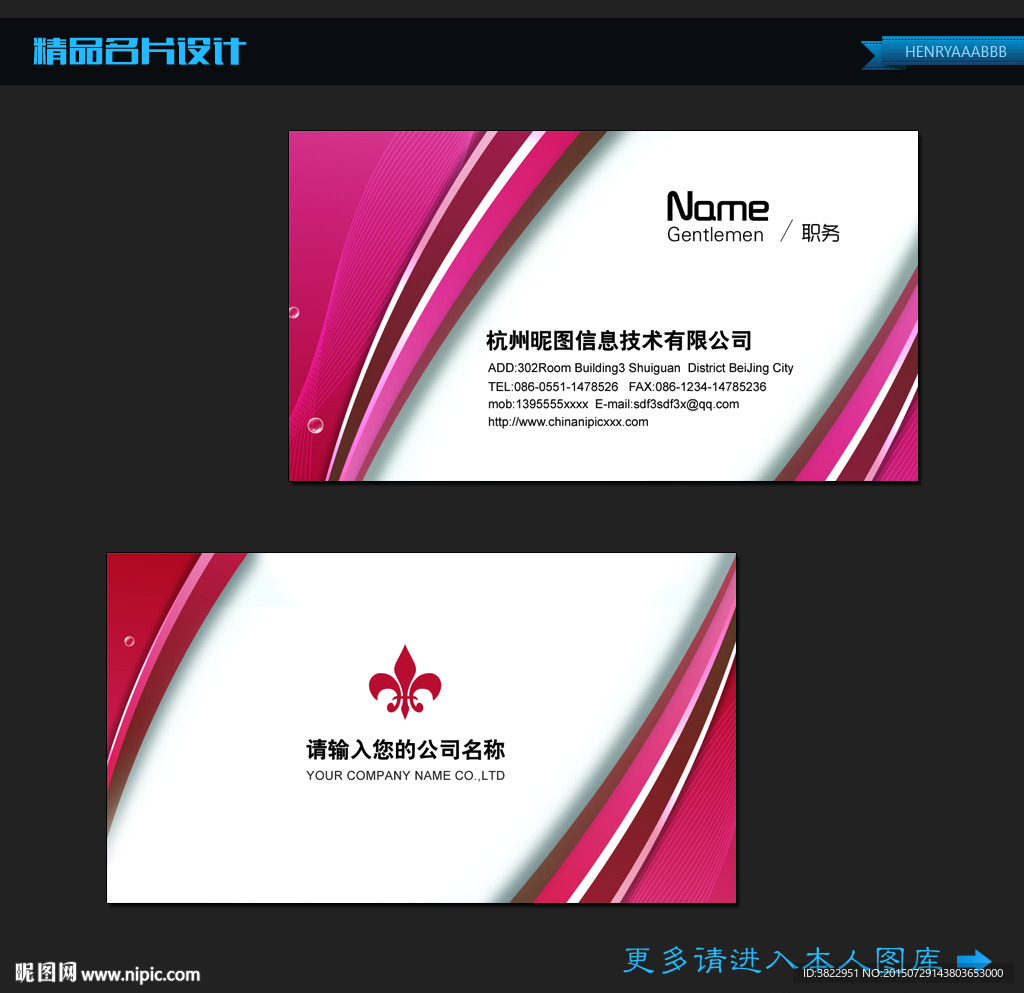 红色简约名片