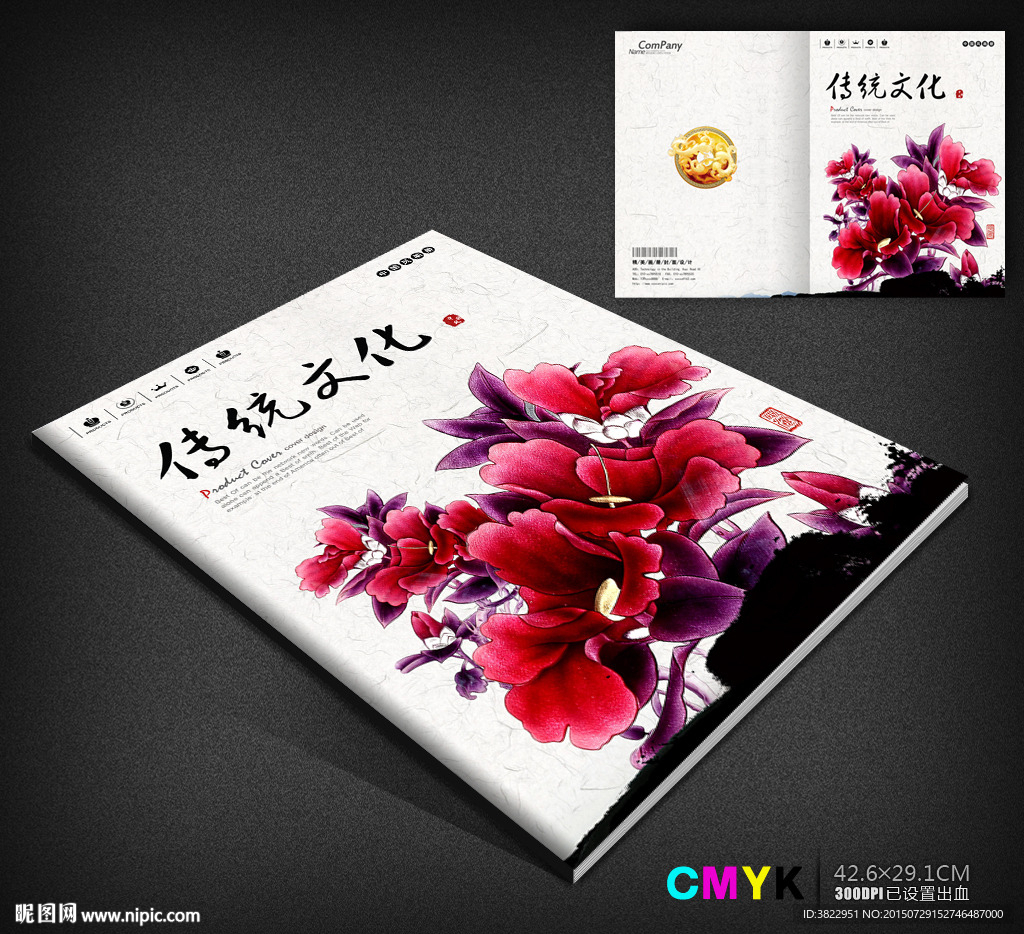 古典手绘牡丹画册封面