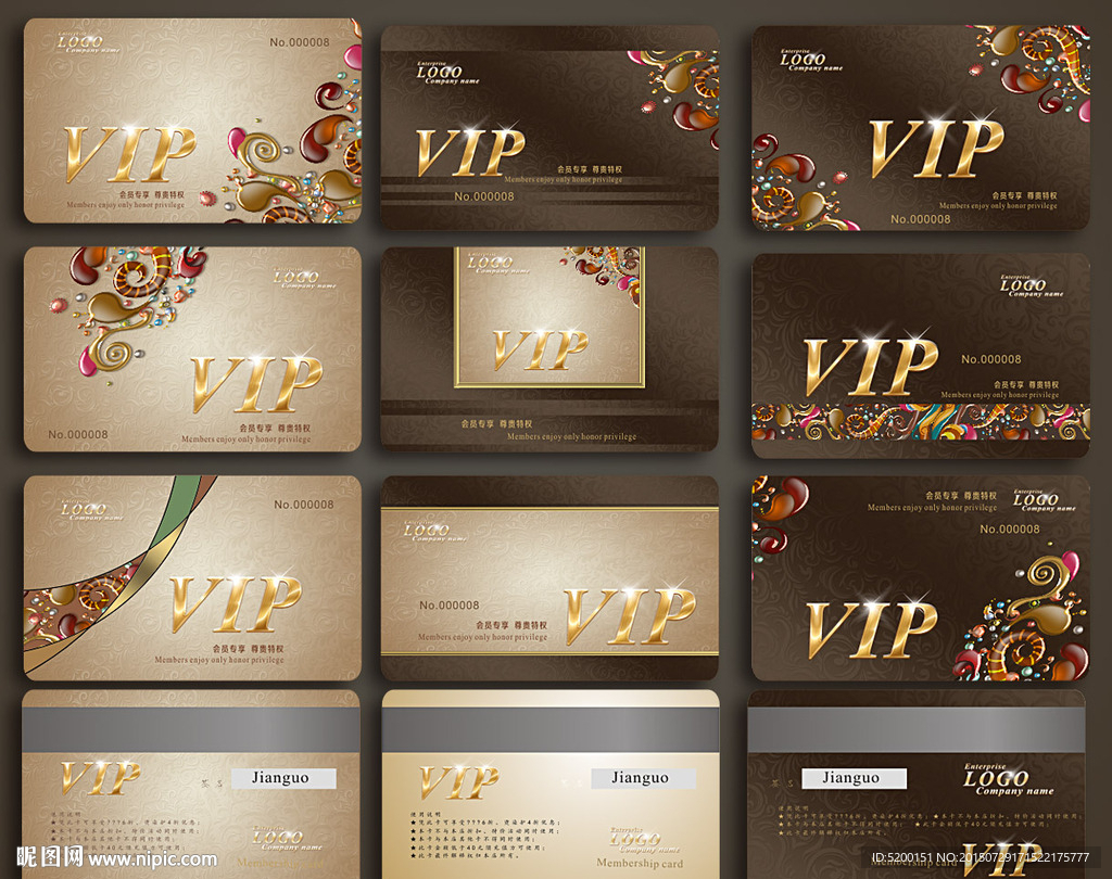 会员卡 VIP 贵宾卡