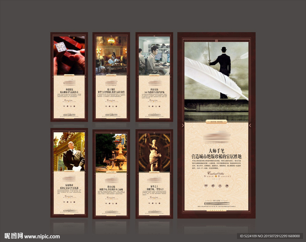 地产展板 售楼处展板 物料