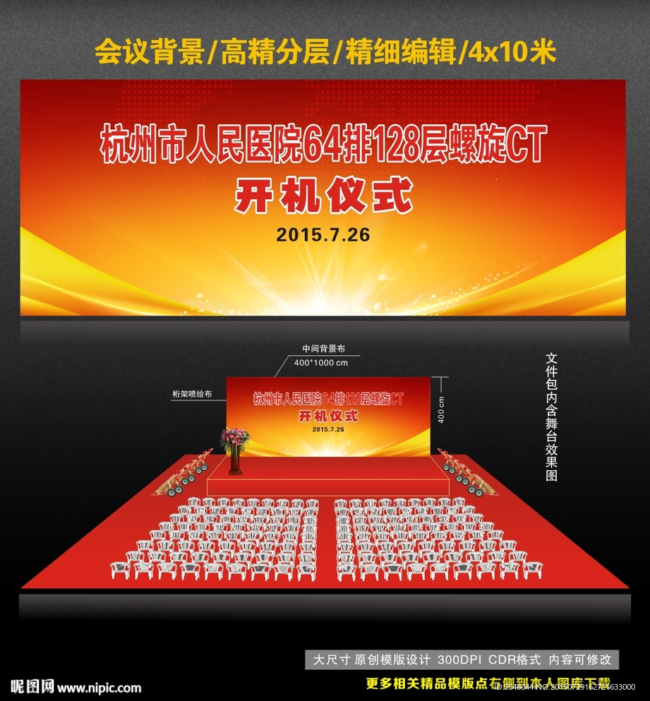 会议背景 开机仪式图片