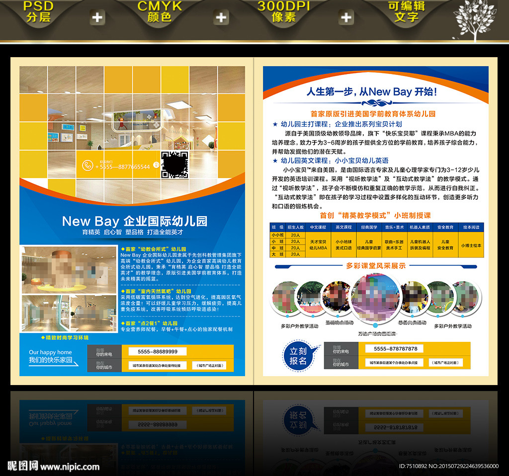 简约宣传单