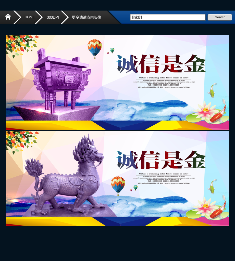 诚信