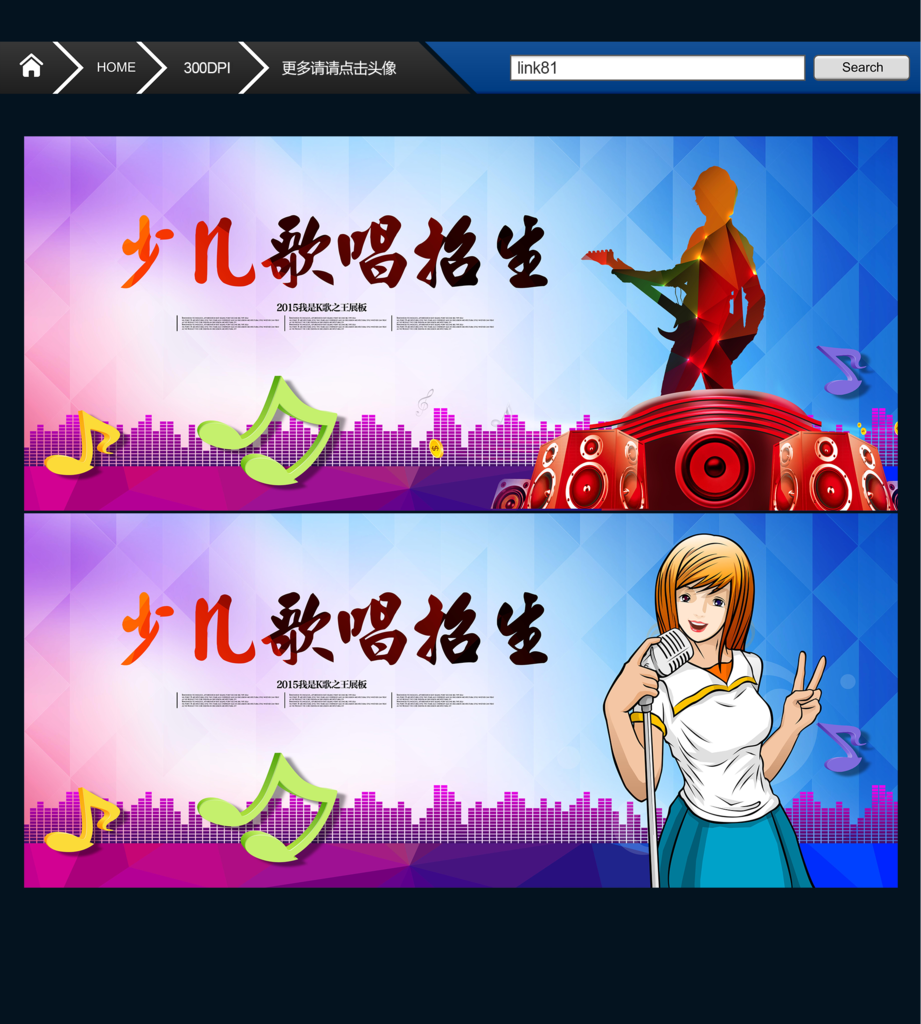 少儿歌唱赛 音乐梦想