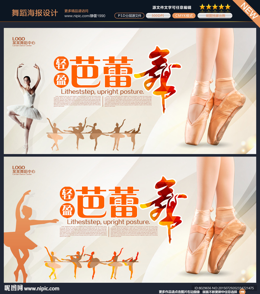 芭蕾舞图片