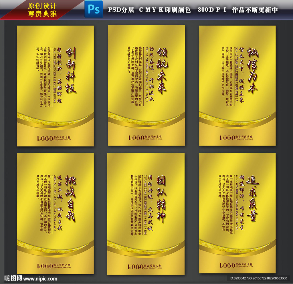 企业标语