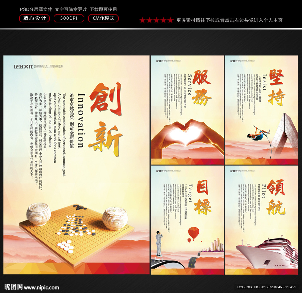 企业文化