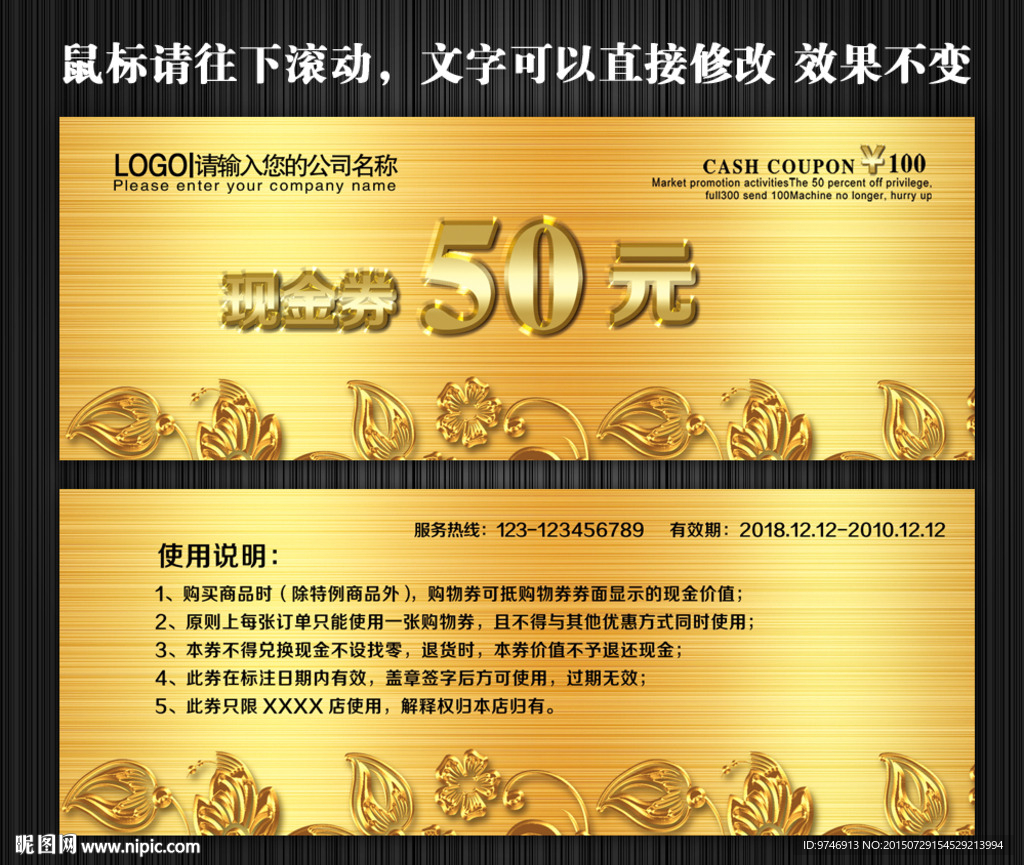 代金券