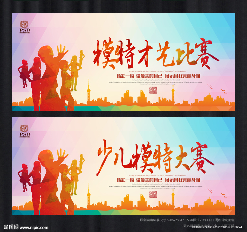 少儿模特大赛 才艺比赛