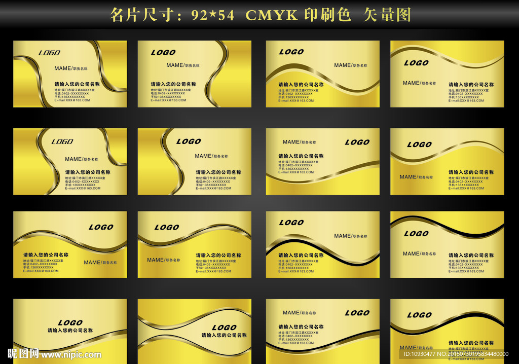 高档企业名片